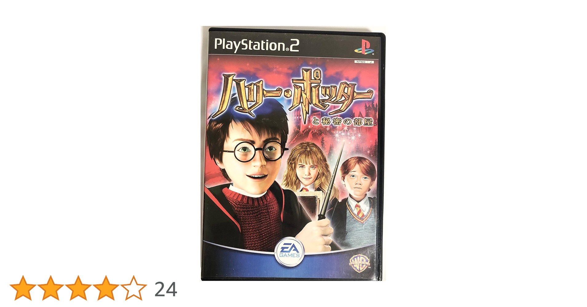 Amazon | ハリー・ポッターと秘密の部屋 (Playstation2) | ゲーム